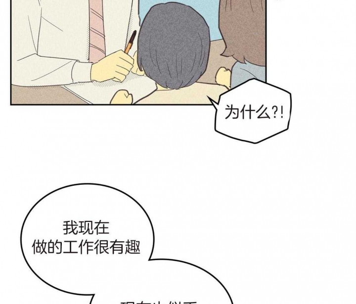 《开或关（I+II季）》漫画最新章节第98话免费下拉式在线观看章节第【26】张图片