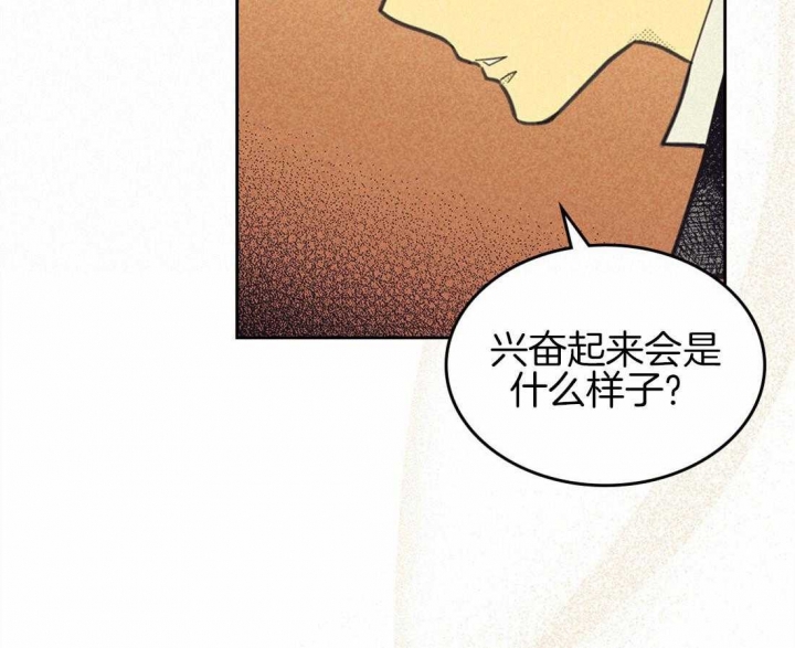 《开或关（I+II季）》漫画最新章节第147话免费下拉式在线观看章节第【48】张图片