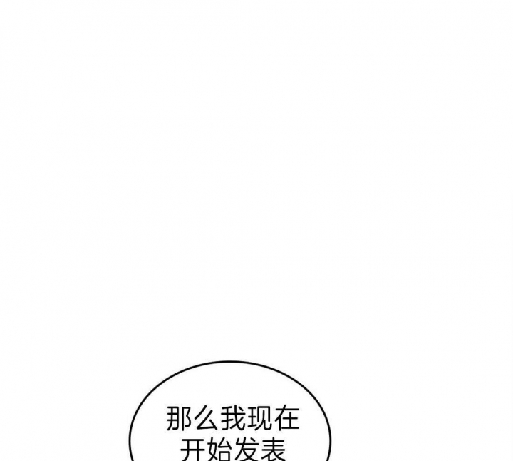 《开或关（I+II季）》漫画最新章节第136话免费下拉式在线观看章节第【24】张图片