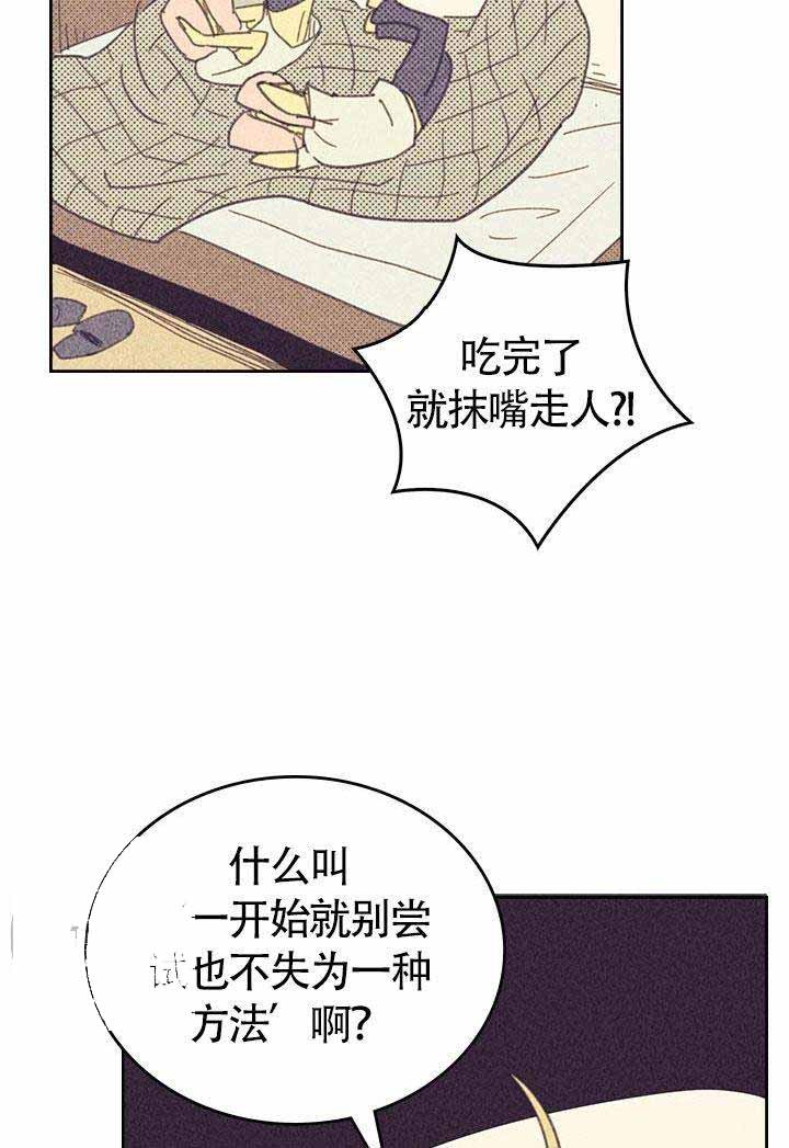 《开或关（I+II季）》漫画最新章节第17话免费下拉式在线观看章节第【15】张图片