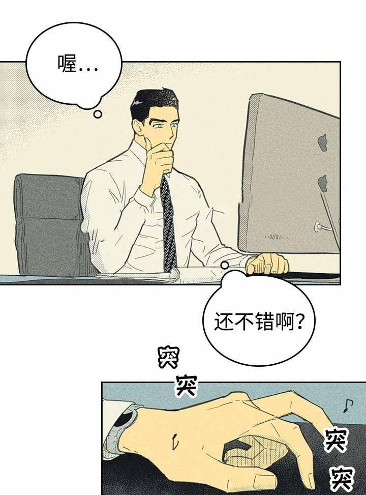 《开或关（I+II季）》漫画最新章节第19话免费下拉式在线观看章节第【16】张图片