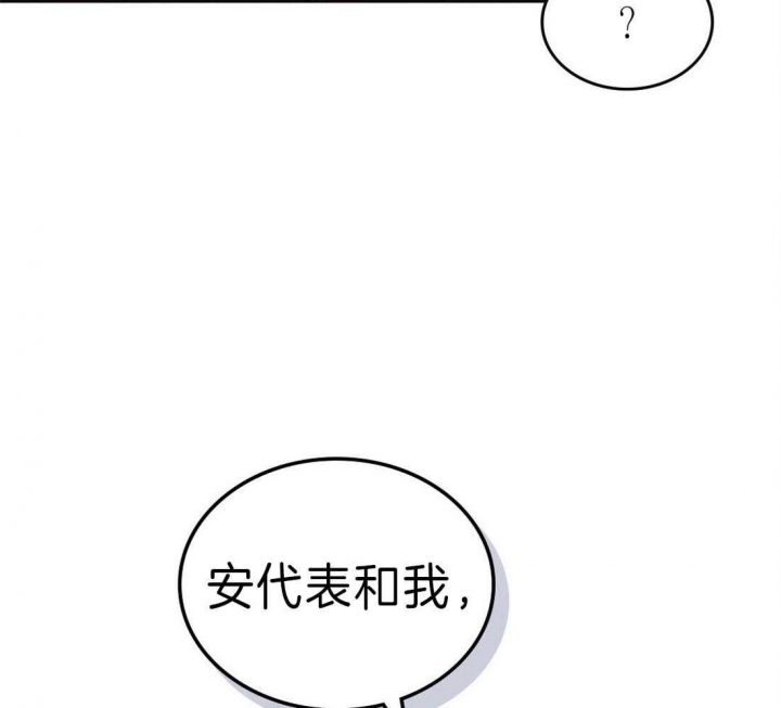 《开或关（I+II季）》漫画最新章节第138话免费下拉式在线观看章节第【30】张图片