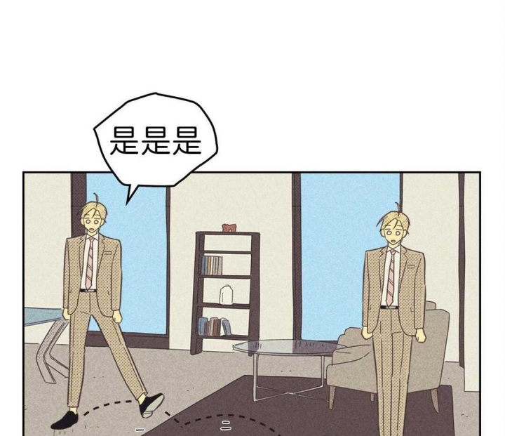 《开或关（I+II季）》漫画最新章节第129话免费下拉式在线观看章节第【5】张图片