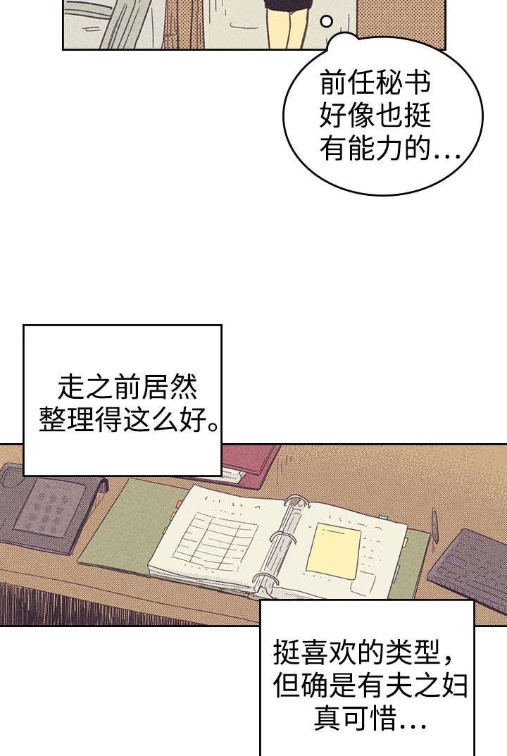 《开或关（I+II季）》漫画最新章节第20话免费下拉式在线观看章节第【14】张图片