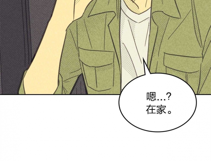 《开或关（I+II季）》漫画最新章节第156话免费下拉式在线观看章节第【77】张图片