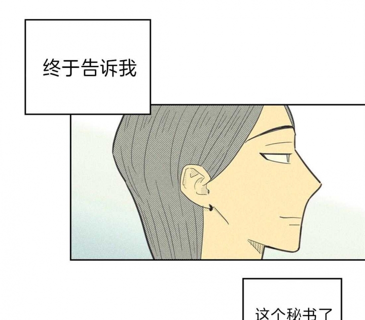 《开或关（I+II季）》漫画最新章节第134话免费下拉式在线观看章节第【19】张图片