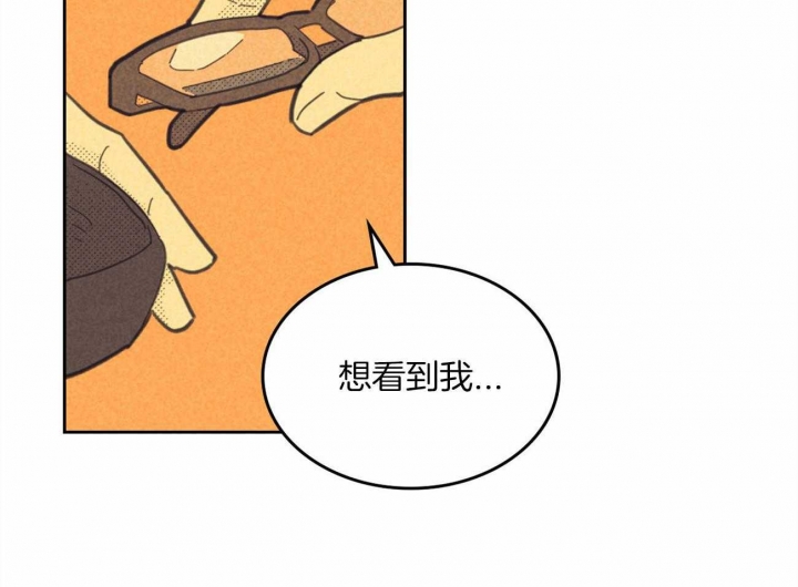 《开或关（I+II季）》漫画最新章节第145话免费下拉式在线观看章节第【43】张图片