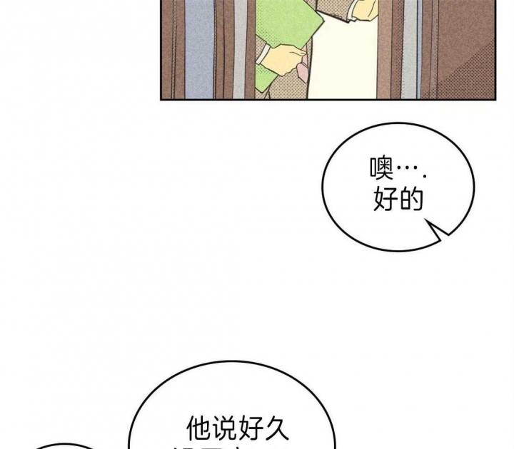 《开或关（I+II季）》漫画最新章节第130话免费下拉式在线观看章节第【20】张图片