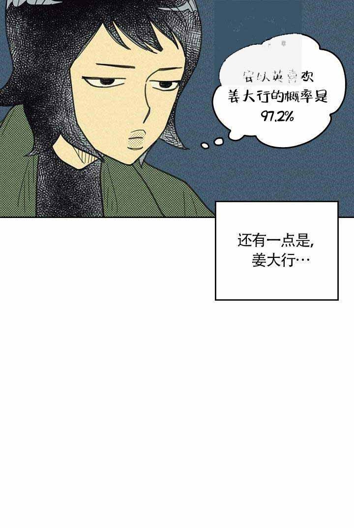 《开或关（I+II季）》漫画最新章节第14话免费下拉式在线观看章节第【13】张图片