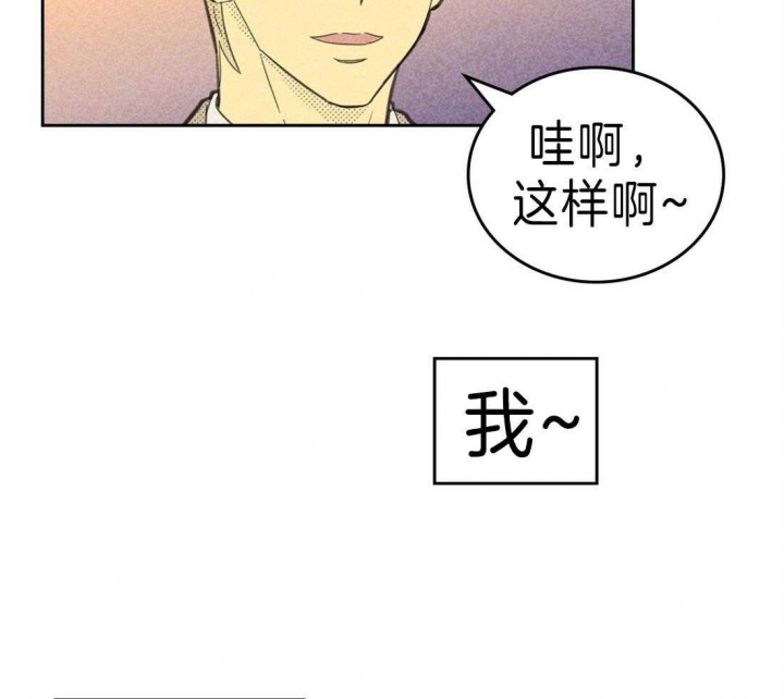 《开或关（I+II季）》漫画最新章节第126话免费下拉式在线观看章节第【31】张图片