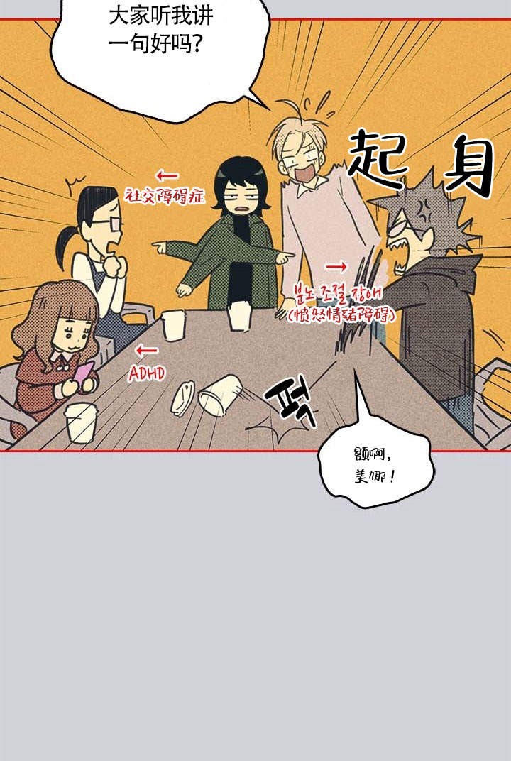 《开或关（I+II季）》漫画最新章节第3话免费下拉式在线观看章节第【12】张图片