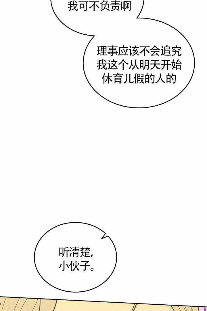 《开或关（I+II季）》漫画最新章节第10话免费下拉式在线观看章节第【18】张图片