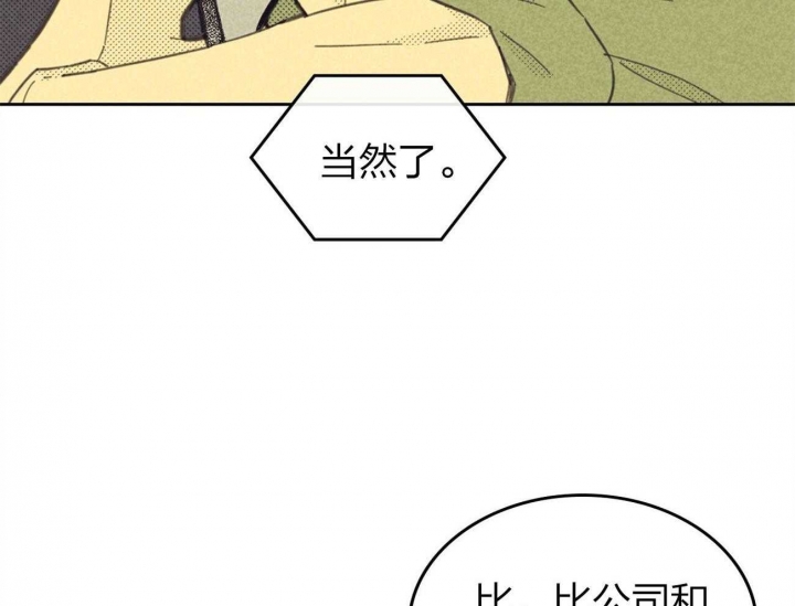 《开或关（I+II季）》漫画最新章节第156话免费下拉式在线观看章节第【60】张图片