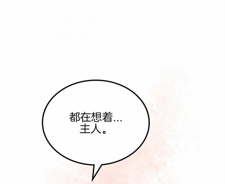 《开或关（I+II季）》漫画最新章节第147话免费下拉式在线观看章节第【43】张图片