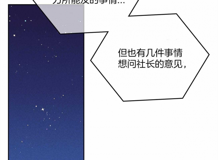 《开或关（I+II季）》漫画最新章节第145话免费下拉式在线观看章节第【2】张图片