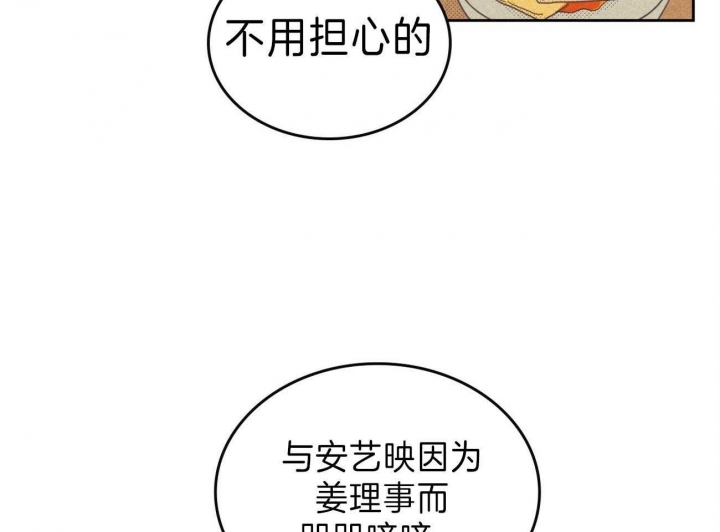 《开或关（I+II季）》漫画最新章节第138话免费下拉式在线观看章节第【42】张图片