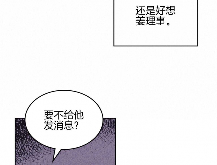 《开或关（I+II季）》漫画最新章节第151话免费下拉式在线观看章节第【36】张图片