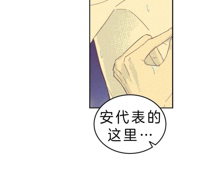 《开或关（I+II季）》漫画最新章节第121话免费下拉式在线观看章节第【34】张图片