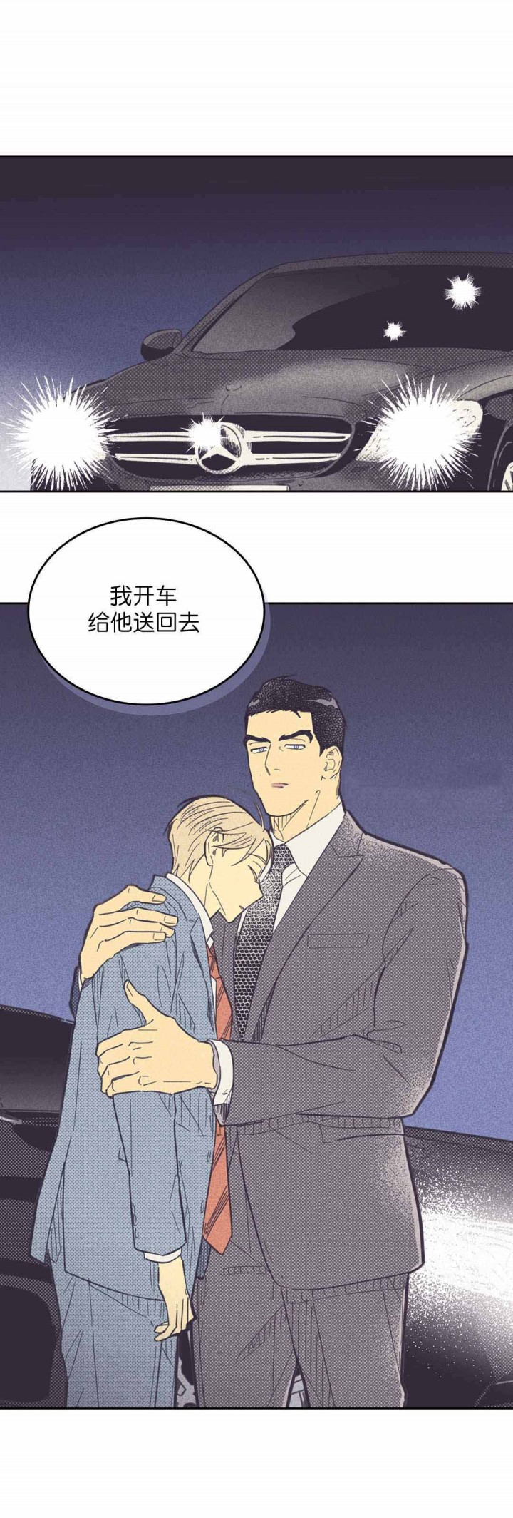 《开或关（I+II季）》漫画最新章节第48话免费下拉式在线观看章节第【12】张图片