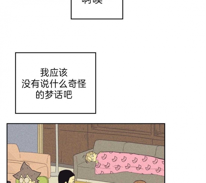 《开或关（I+II季）》漫画最新章节第135话免费下拉式在线观看章节第【21】张图片