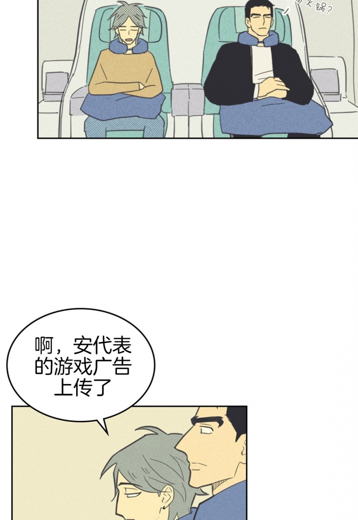 《开或关（I+II季）》漫画最新章节第90话免费下拉式在线观看章节第【14】张图片