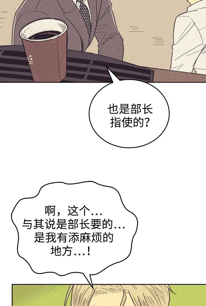 《开或关（I+II季）》漫画最新章节第34话免费下拉式在线观看章节第【6】张图片