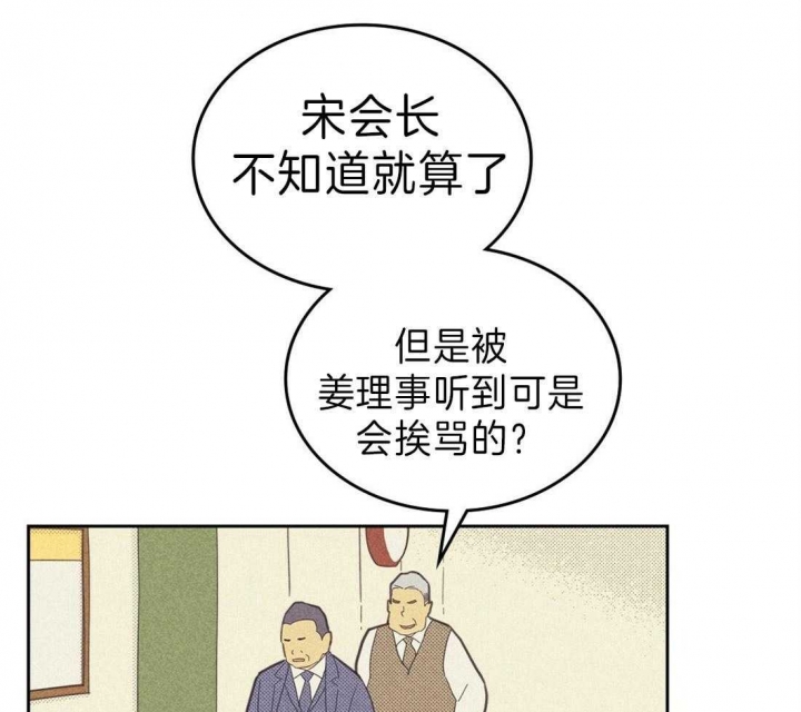 《开或关（I+II季）》漫画最新章节第134话免费下拉式在线观看章节第【26】张图片