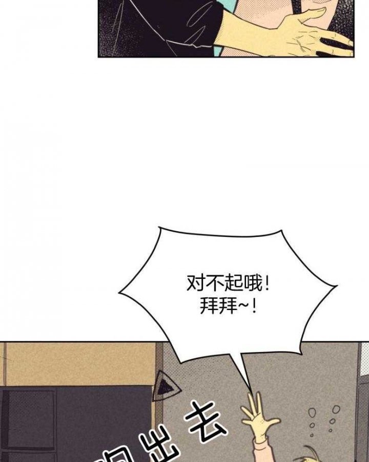 《开或关（I+II季）》漫画最新章节第162话免费下拉式在线观看章节第【32】张图片