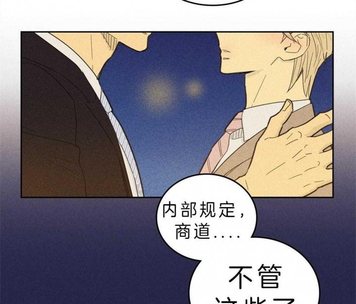 《开或关（I+II季）》漫画最新章节第114话免费下拉式在线观看章节第【2】张图片