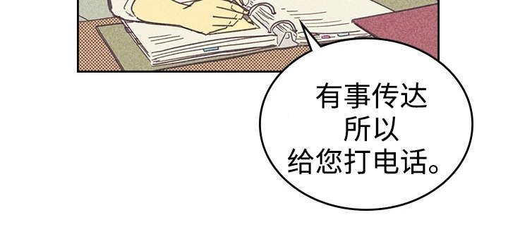 《开或关（I+II季）》漫画最新章节第20话免费下拉式在线观看章节第【16】张图片