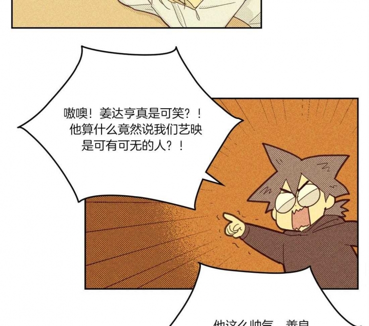 《开或关（I+II季）》漫画最新章节第108话免费下拉式在线观看章节第【19】张图片