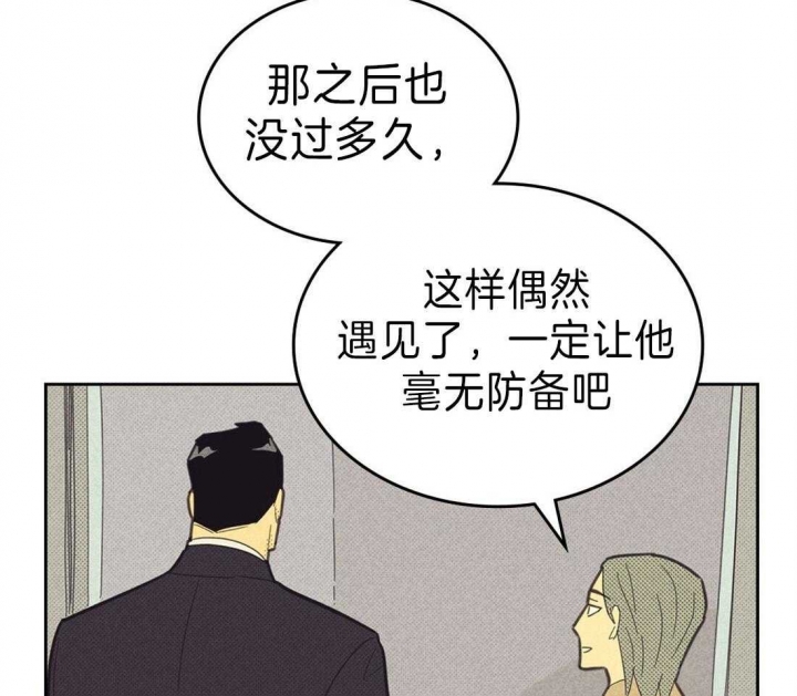 《开或关（I+II季）》漫画最新章节第136话免费下拉式在线观看章节第【17】张图片