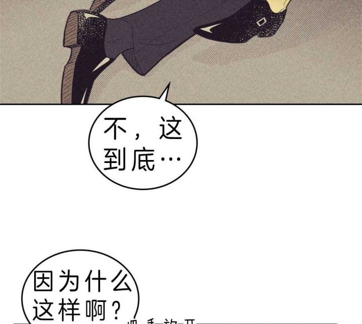 《开或关（I+II季）》漫画最新章节第118话免费下拉式在线观看章节第【13】张图片