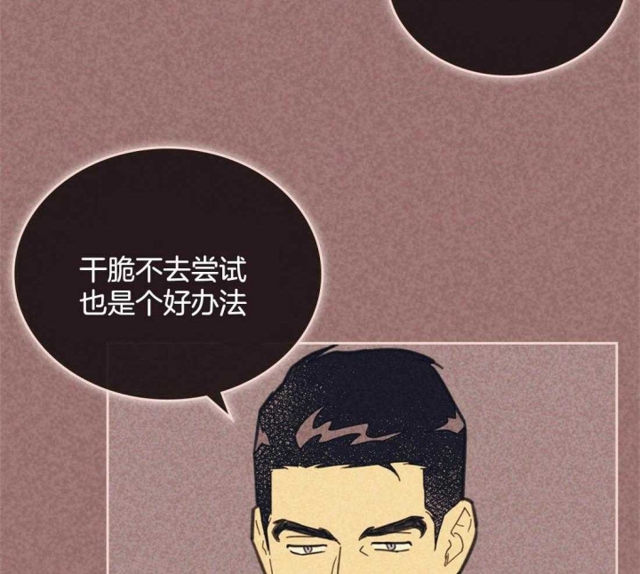 《开或关（I+II季）》漫画最新章节第99话免费下拉式在线观看章节第【6】张图片