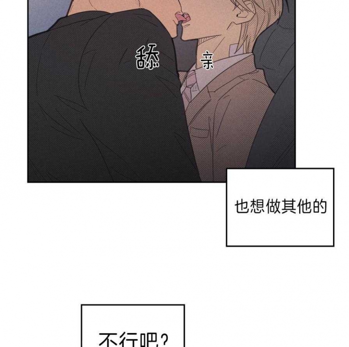 《开或关（I+II季）》漫画最新章节第140话免费下拉式在线观看章节第【41】张图片