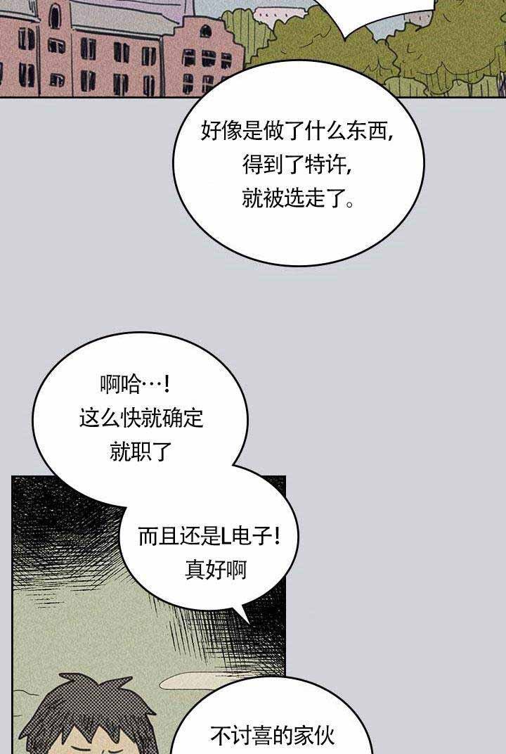 《开或关（I+II季）》漫画最新章节第2话免费下拉式在线观看章节第【7】张图片