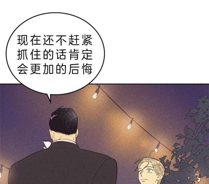 《开或关（I+II季）》漫画最新章节第113话免费下拉式在线观看章节第【6】张图片