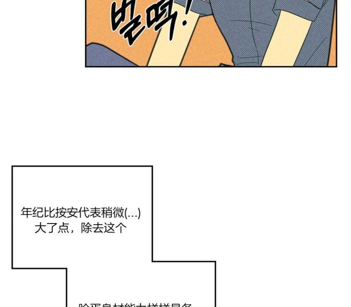 《开或关（I+II季）》漫画最新章节第108话免费下拉式在线观看章节第【30】张图片