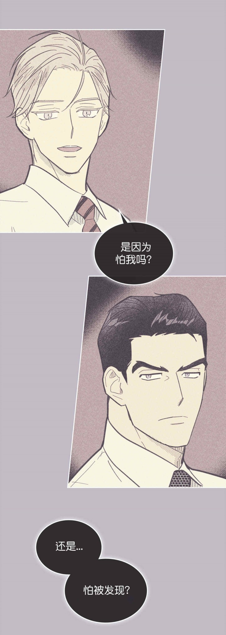 《开或关（I+II季）》漫画最新章节第49话免费下拉式在线观看章节第【12】张图片