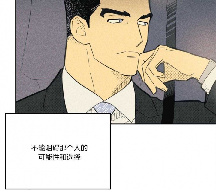 《开或关（I+II季）》漫画最新章节第104话免费下拉式在线观看章节第【8】张图片