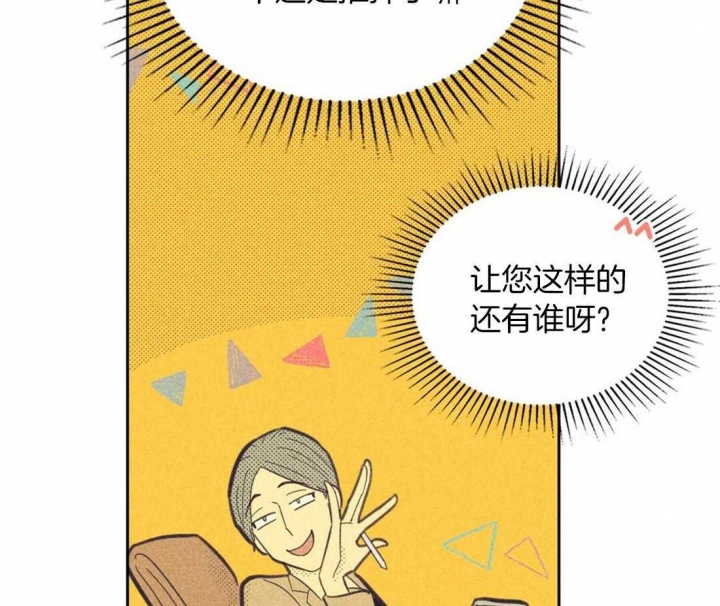 《开或关（I+II季）》漫画最新章节第103话免费下拉式在线观看章节第【3】张图片