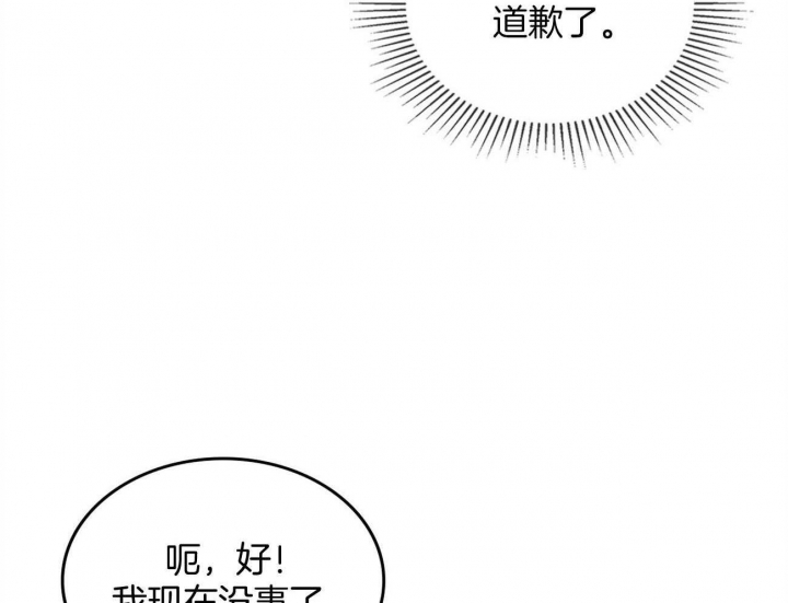 《开或关（I+II季）》漫画最新章节第159话免费下拉式在线观看章节第【32】张图片