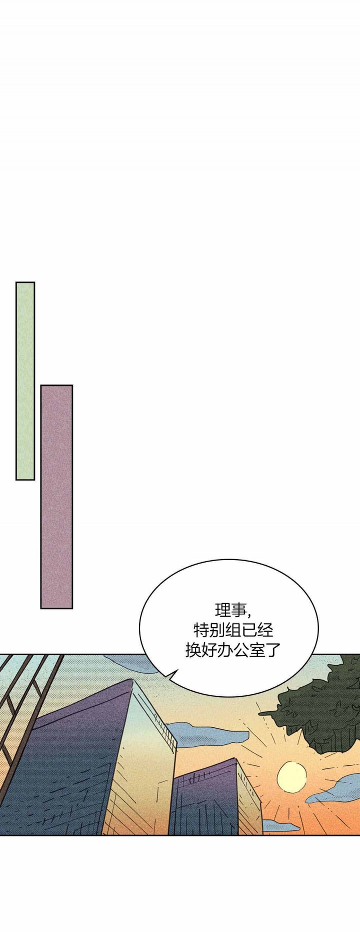 《开或关（I+II季）》漫画最新章节第41话免费下拉式在线观看章节第【8】张图片