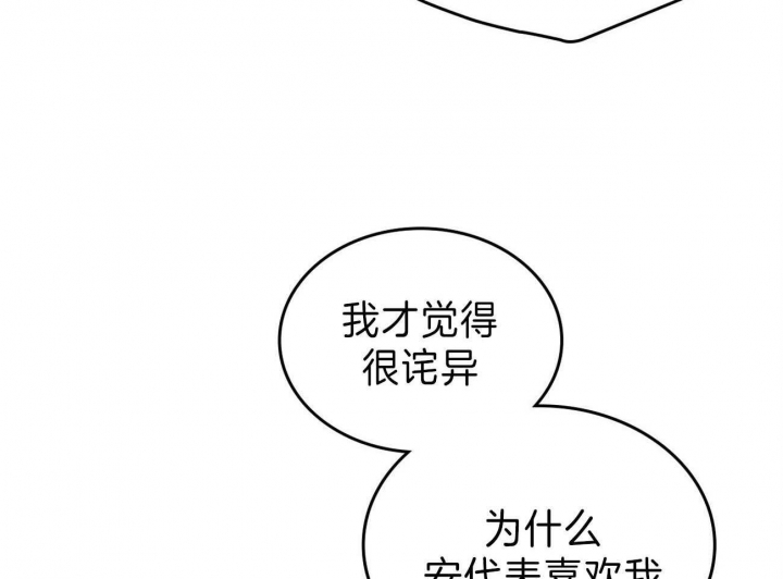 《开或关（I+II季）》漫画最新章节第139话免费下拉式在线观看章节第【29】张图片