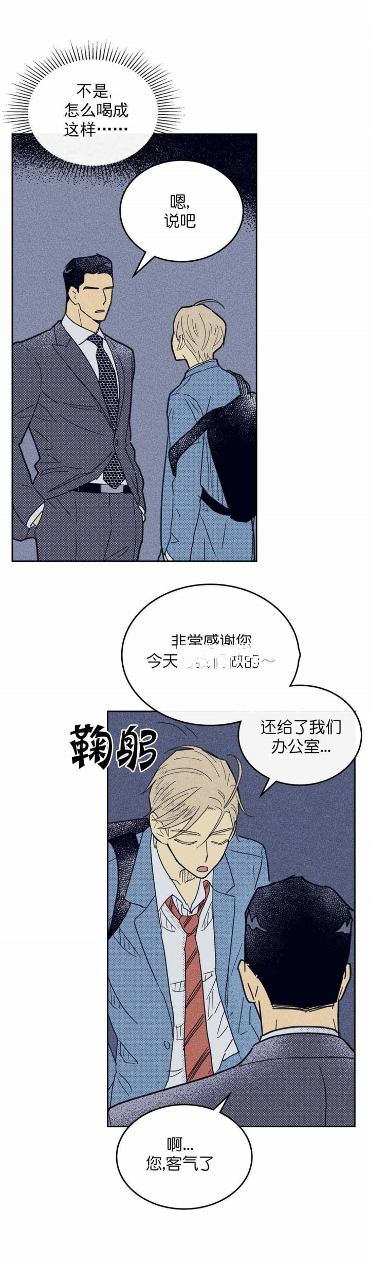 《开或关（I+II季）》漫画最新章节第47话免费下拉式在线观看章节第【8】张图片