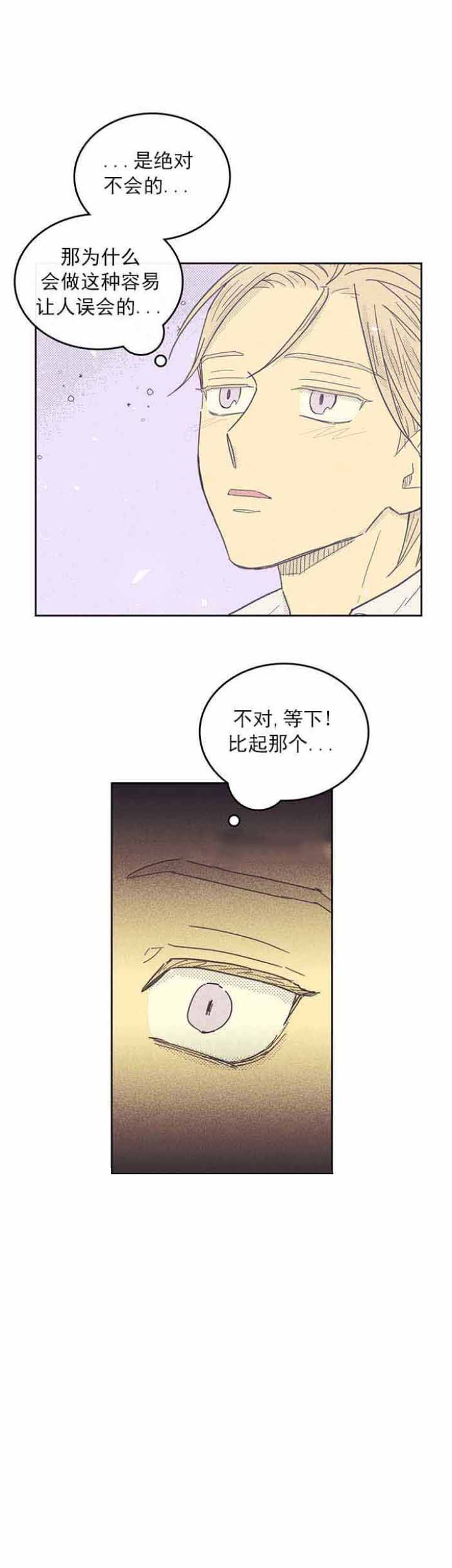 《开或关（I+II季）》漫画最新章节第37话免费下拉式在线观看章节第【4】张图片