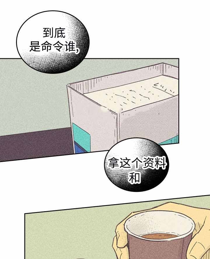 《开或关（I+II季）》漫画最新章节第34话免费下拉式在线观看章节第【39】张图片