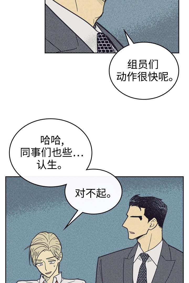 《开或关（I+II季）》漫画最新章节第36话免费下拉式在线观看章节第【3】张图片