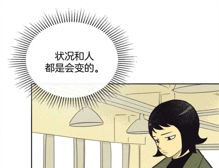 《开或关（I+II季）》漫画最新章节第159话免费下拉式在线观看章节第【38】张图片