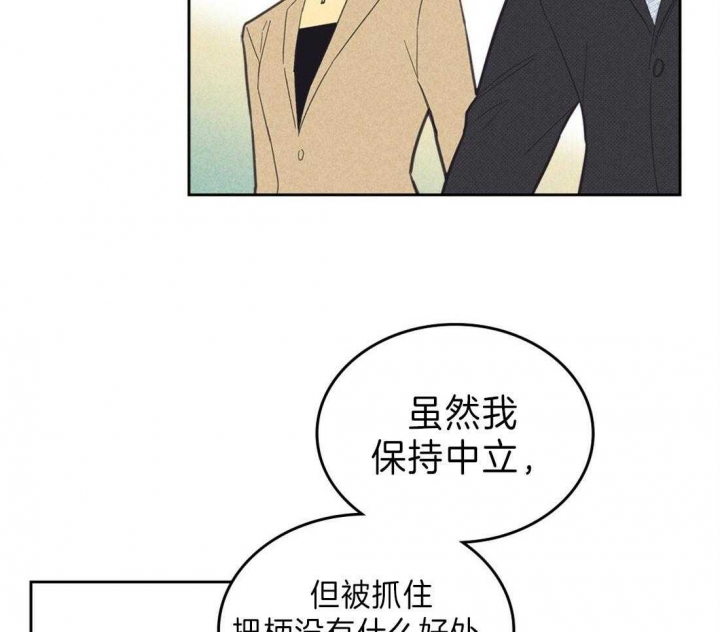 《开或关（I+II季）》漫画最新章节第134话免费下拉式在线观看章节第【15】张图片